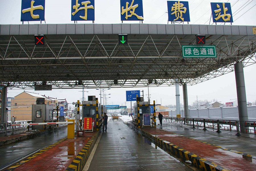 乌兰浩特收费站网架